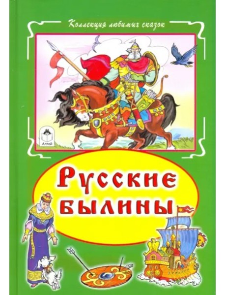 Русские былины (тв)