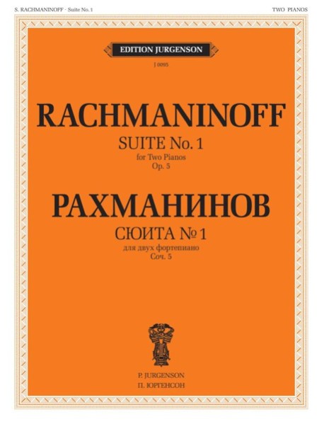 Сюита № 1 (Фантазия): для двух фортепиано. Соч. 5