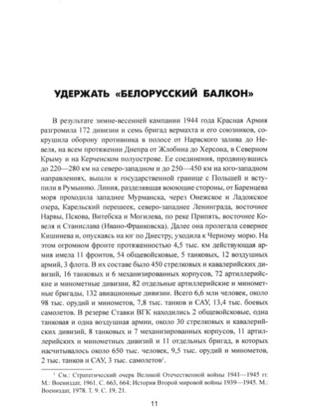 Операция 