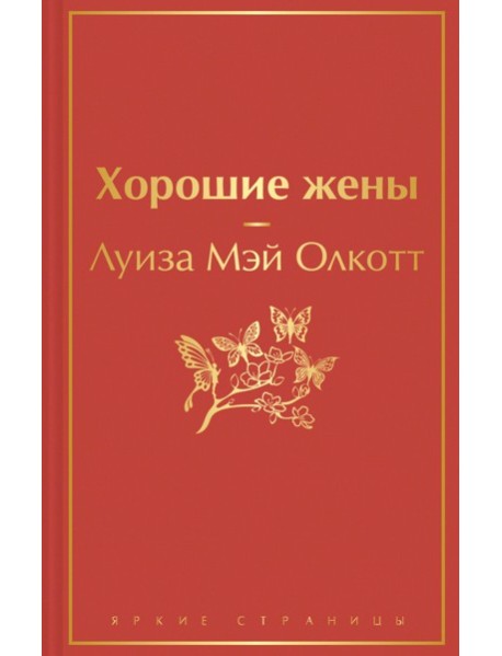 Набор 
