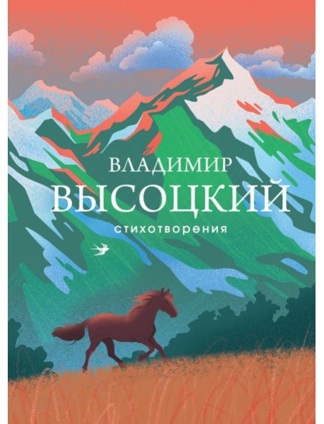 Стихотворения