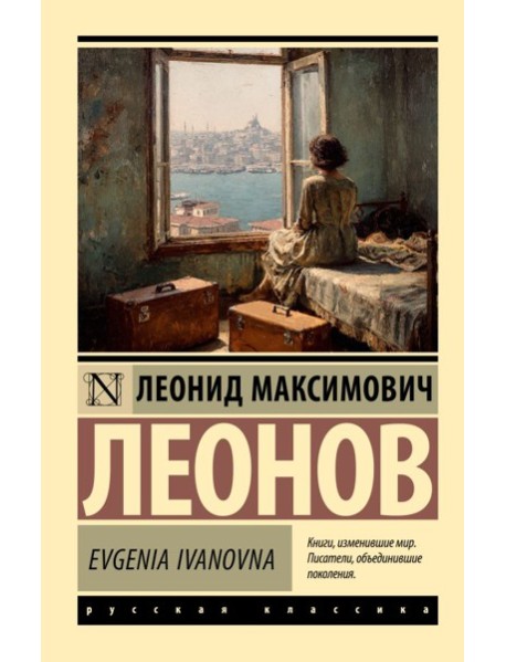 Evgenia Ivanovna
