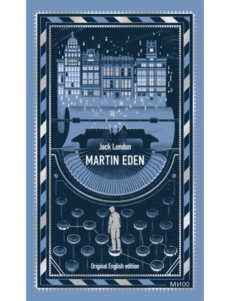 Martin Eden. Вечные истории в оригинале