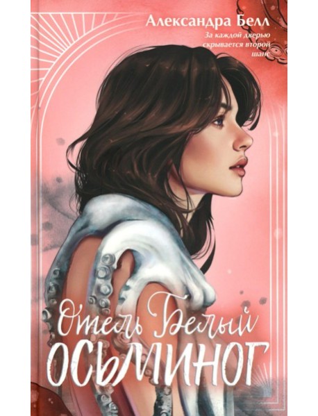 Отель 