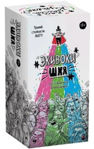 Экивоки/Экивоки. ШКЯ
