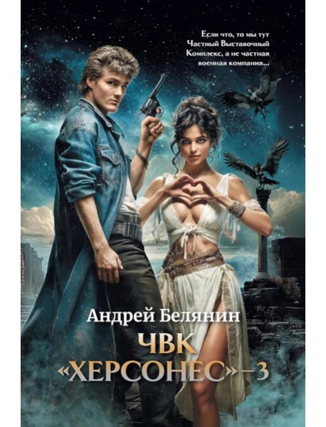 ЧВК 