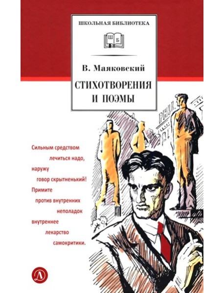 Стихотворения и поэмы