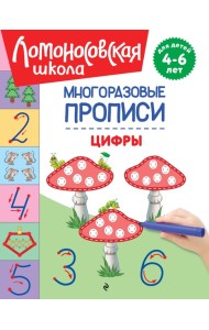 Цифры