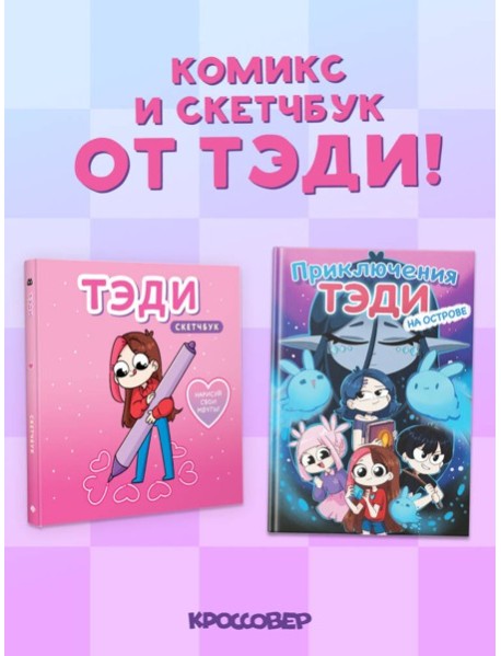 Комплект 