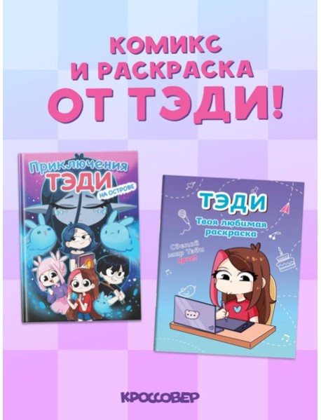 Комплект 
