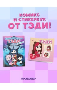 Комплект 