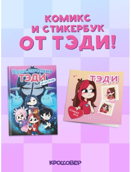 Комплект 
