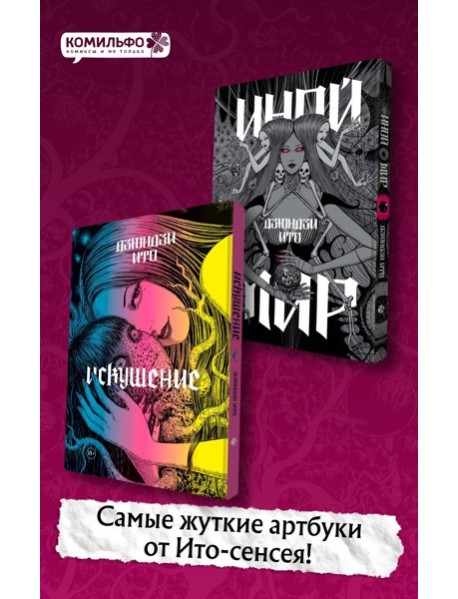 Комплект из 2-х артбуков 