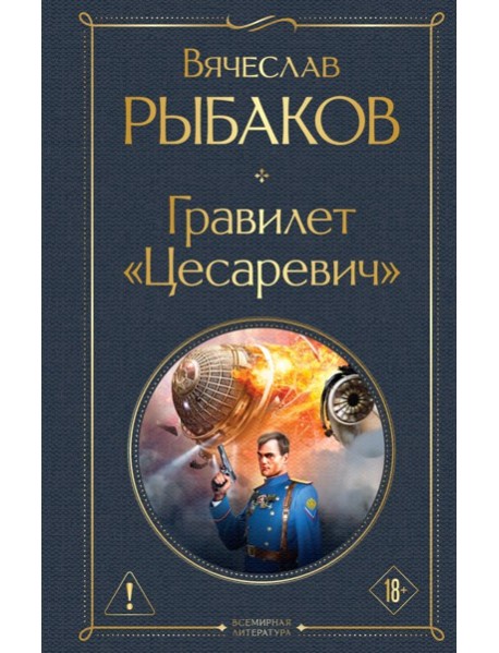 Гравилет 