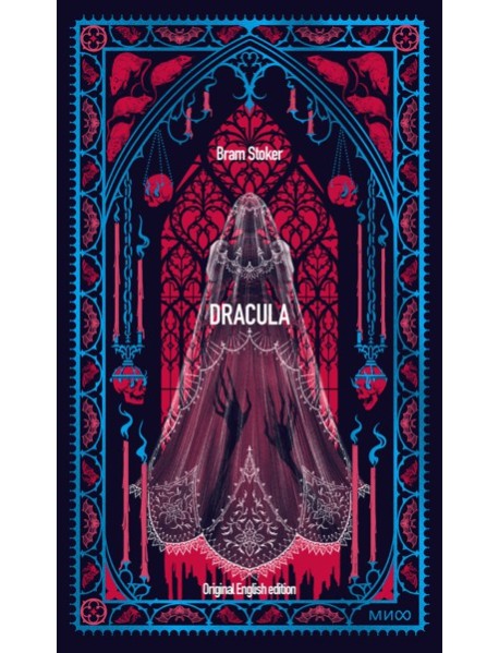 Вечные истории в оригинале/Dracula. Вечные истории в оригинале