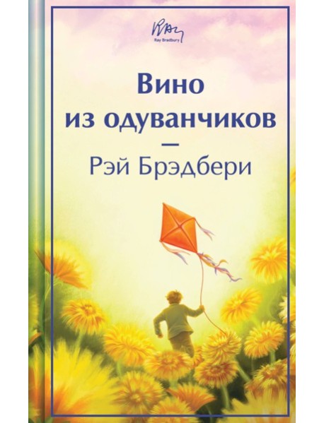 Вино из одуванчиков