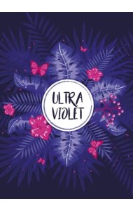 Ultraviolet. Тетрадь (А5, 48 л., УФ-лак, накидки)