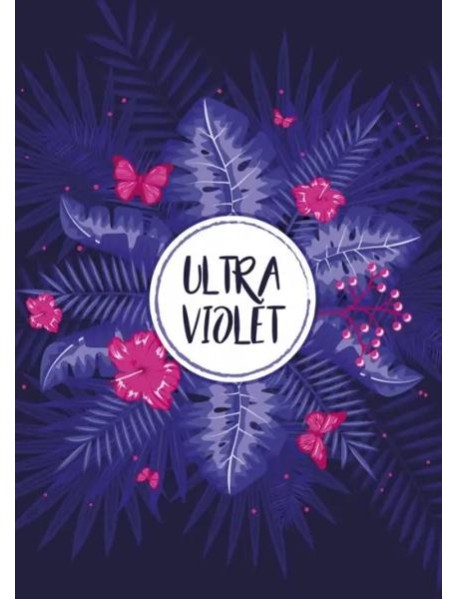 Ultraviolet. Тетрадь (А5, 48 л., УФ-лак, накидки)