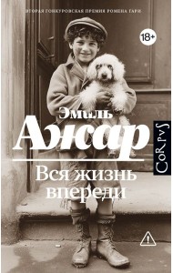 Вся жизнь впереди
