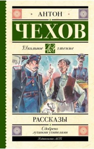 Рассказы