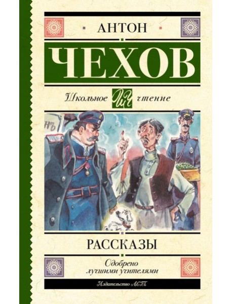 Рассказы