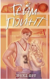 Гейм-поинт: NoSugar Books