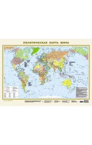 Политическая карта мира А2 (в новых границах)