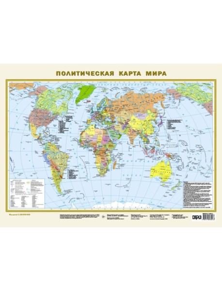 Политическая карта мира А2 (в новых границах)