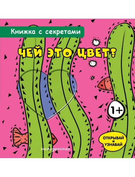Чей это цвет?