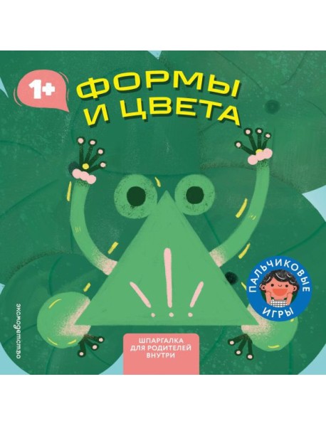 Формы и цвета