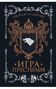 Игра престолов