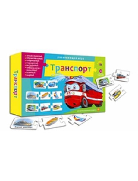 Рыжий Кот/АССОЦИАЦИИ-ЦЕПОЧКОЙ.ТРАНСПОРТ (Арт. ИН-9923)