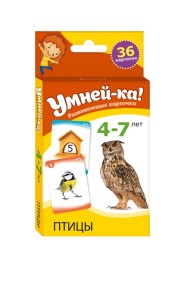 Умней-ка. 4-7 лет. Разивающие карточки. Птицы