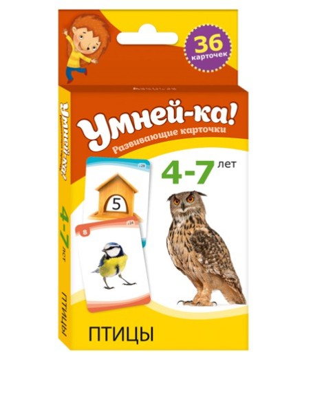 Умней-ка. 4-7 лет. Разивающие карточки. Птицы