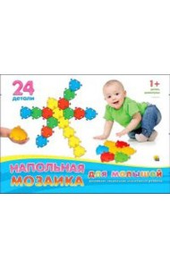 Рыжий Кот/НАПОЛЬНАЯ МОЗАИКА ДЛЯ МАЛЫШЕЙ В КОРОБКЕ (24 детали) (Арт. М-5032)