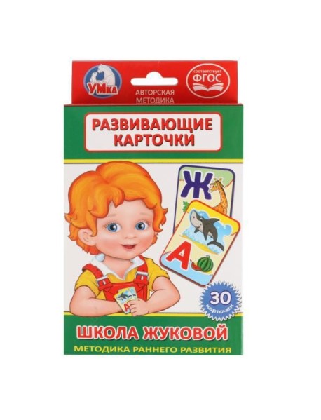 Умка/КАРТОЧКИ РАЗВИВАЮЩИЕ 