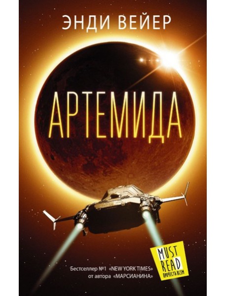 Артемида