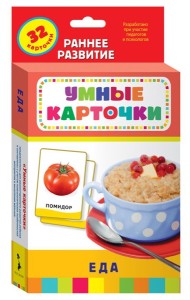 Росм Умные карточки.Еда 0+