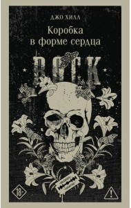 Коробка в форме сердца