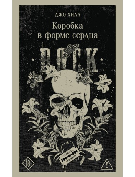 Коробка в форме сердца