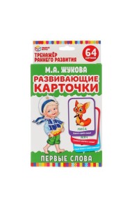 КАРТОЧКИ РАЗВИВАЮЩИЕ 