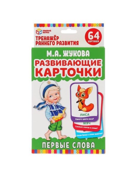 КАРТОЧКИ РАЗВИВАЮЩИЕ 