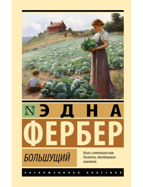Большущий